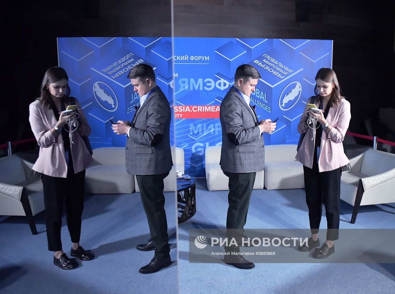 Ялтинский международный экономический форум