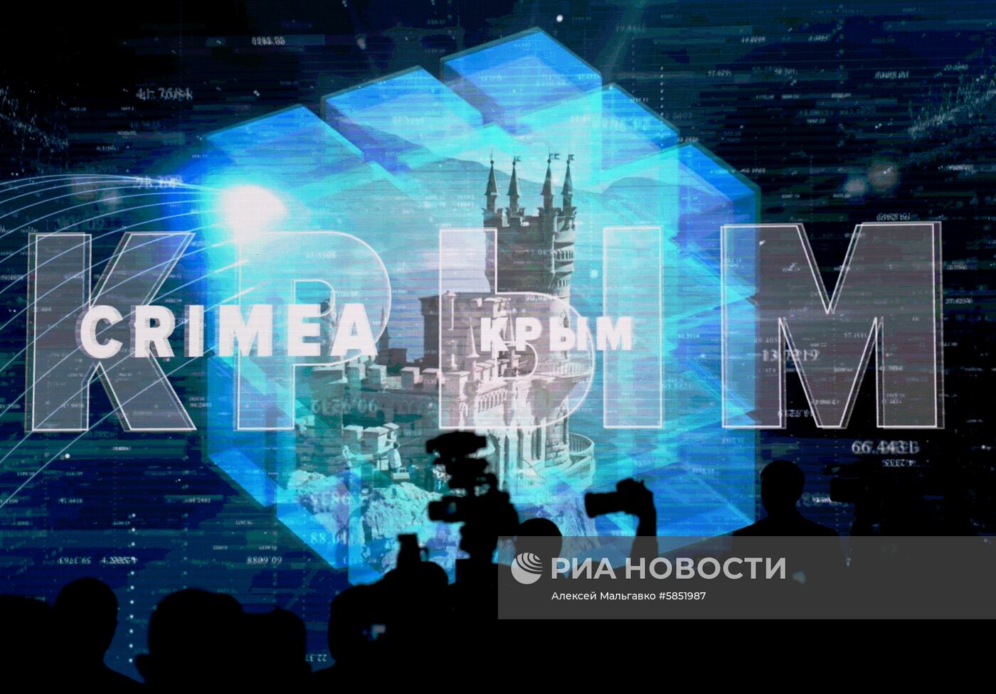 Ялтинский международный экономический форум