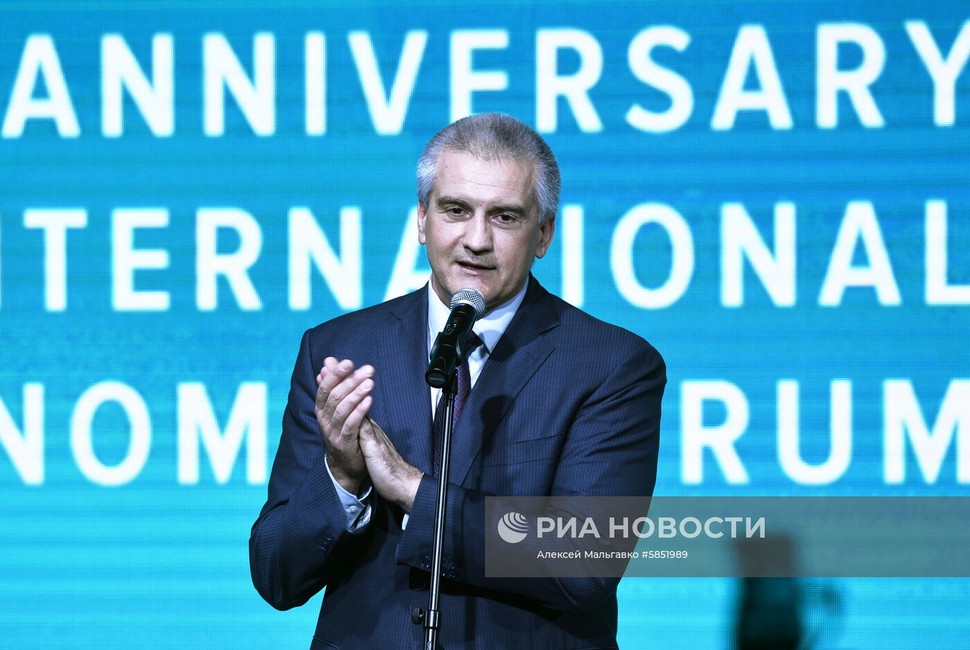 Ялтинский международный экономический форум