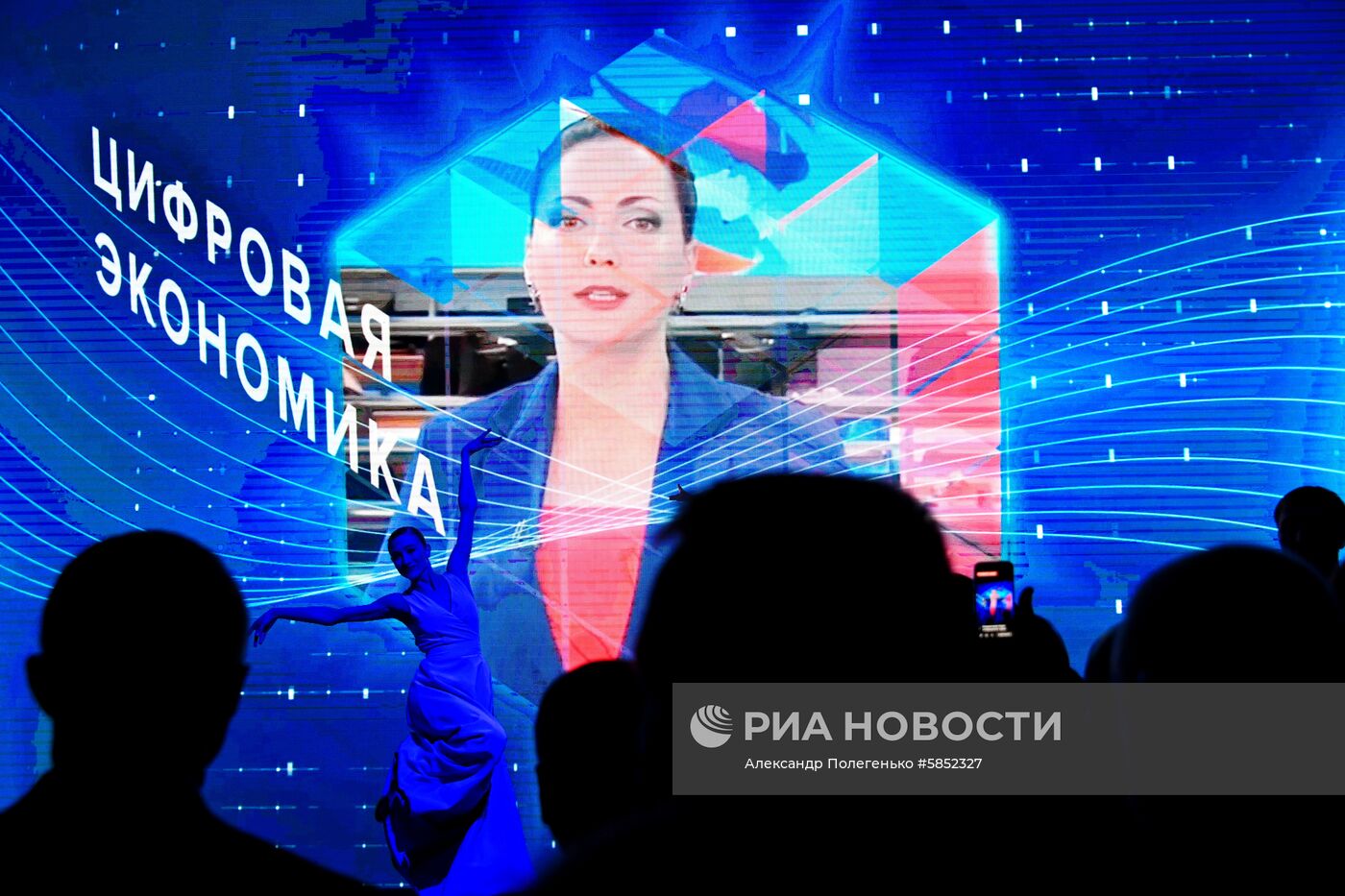 Ялтинский международный экономический форум