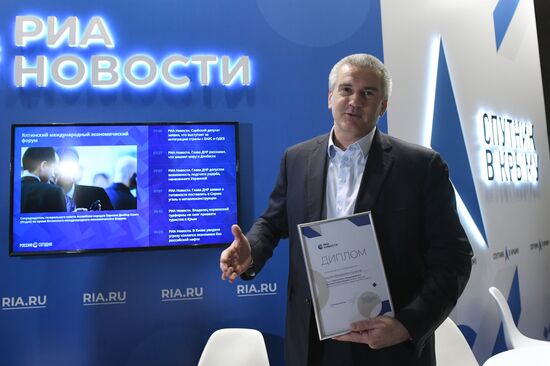 Ялтинский международный экономический форум