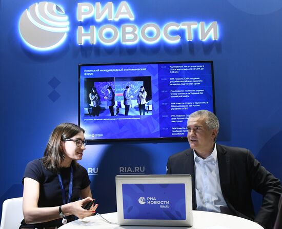 Ялтинский международный экономический форум