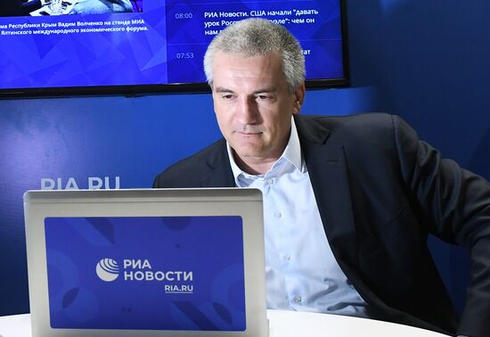 Ялтинский международный экономический форум