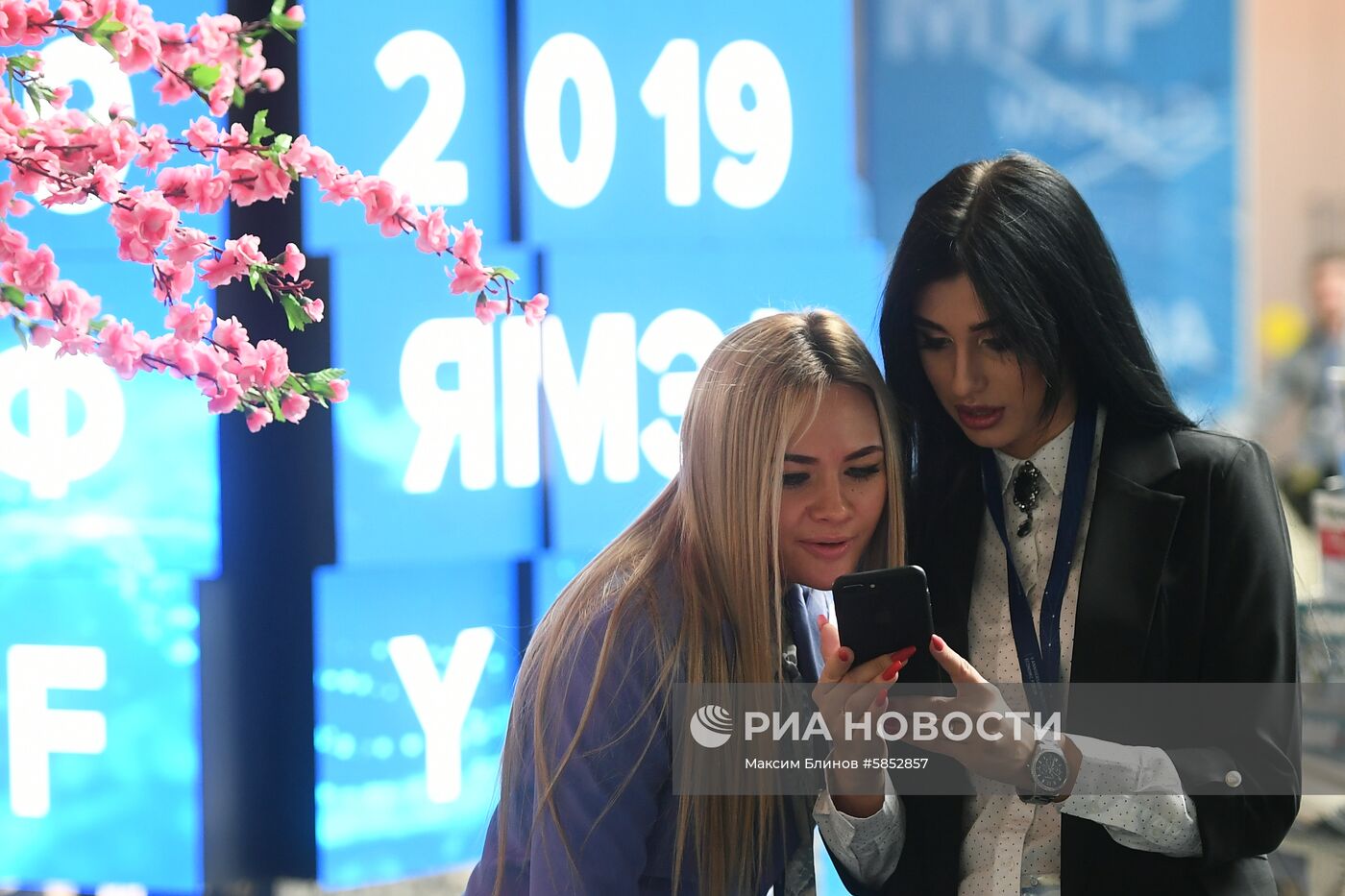 Ялтинский международный экономический форум