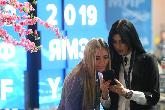 Ялтинский международный экономический форум