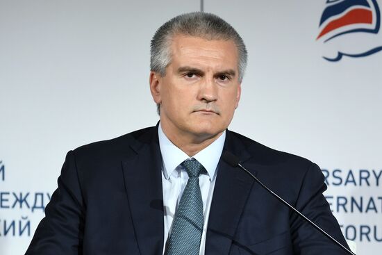 Ялтинский международный экономический форум