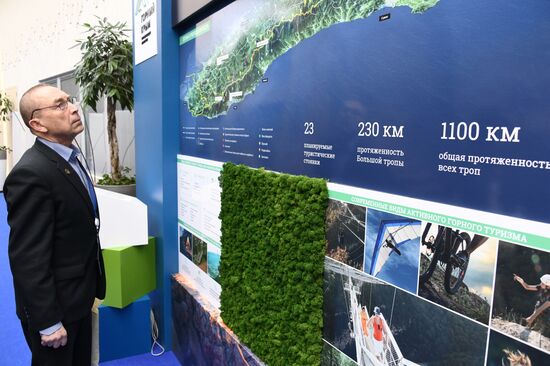 Ялтинский международный экономический форум