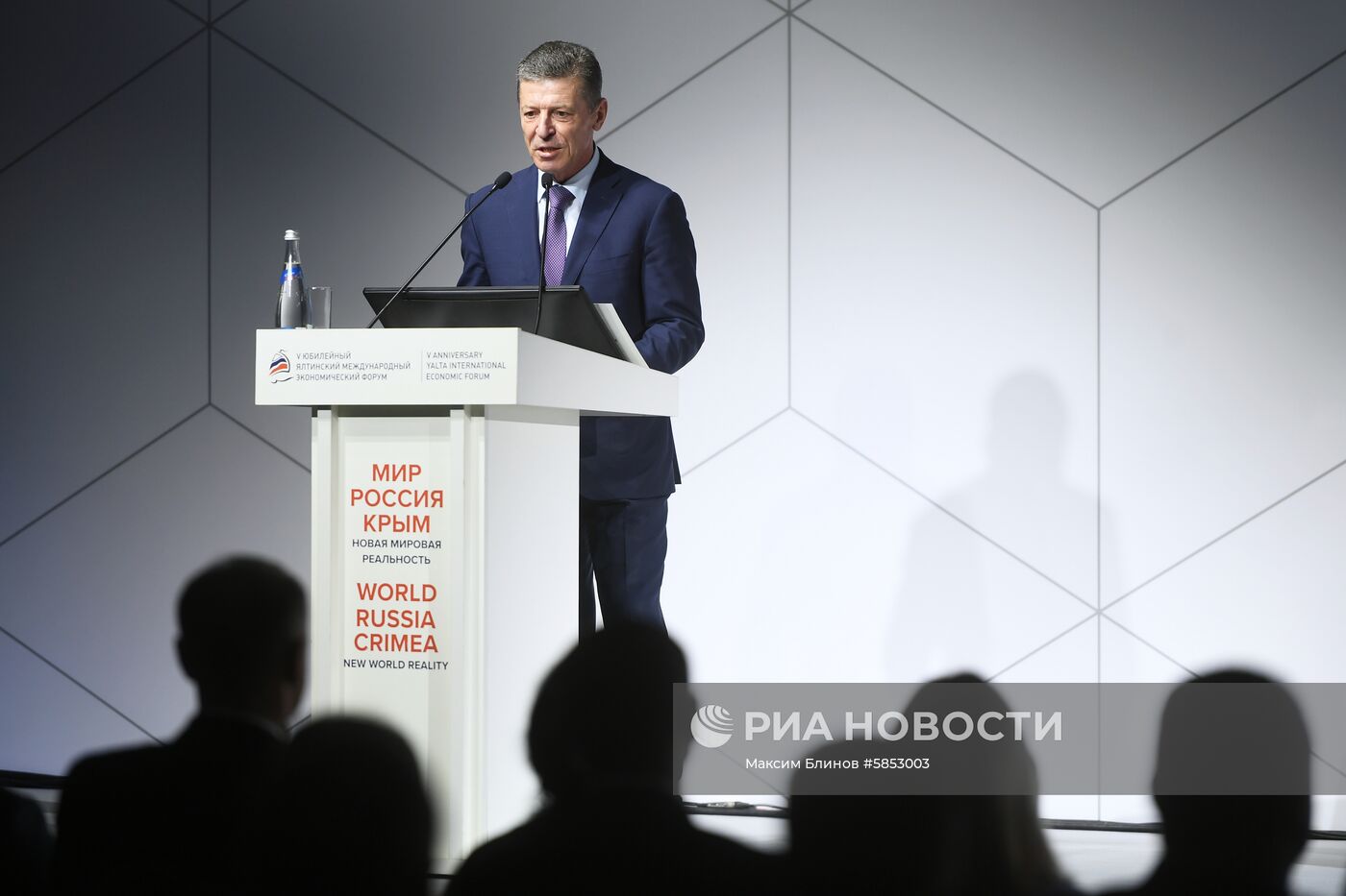 Ялтинский международный экономический форум
