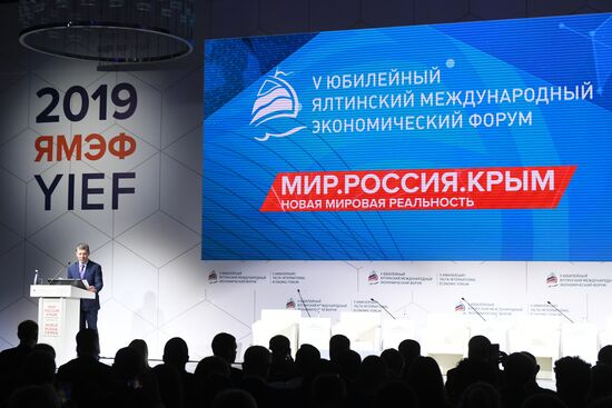 Ялтинский международный экономический форум