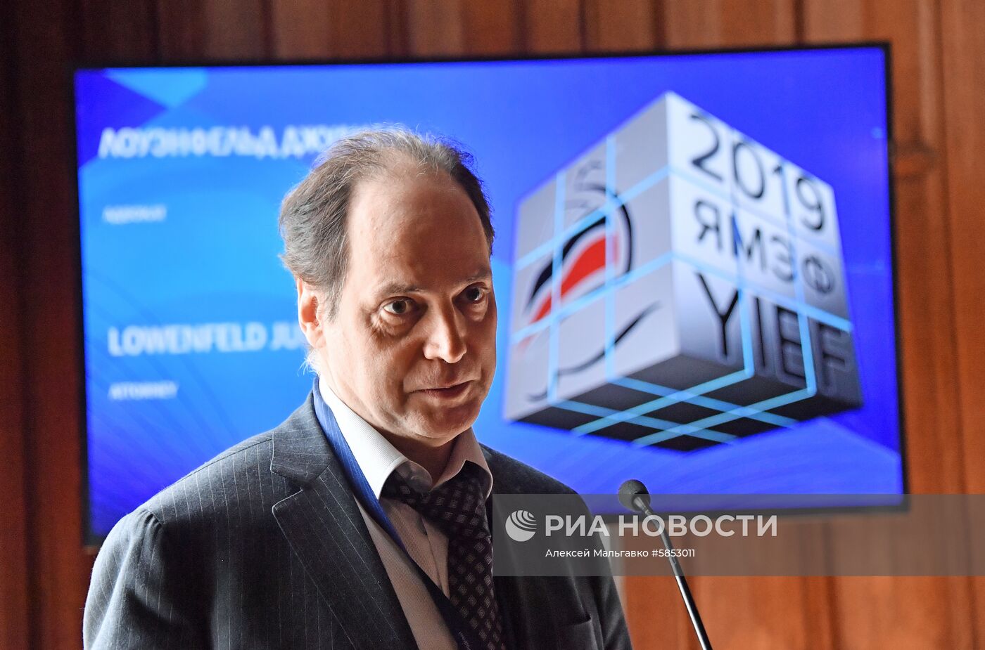 Ялтинский международный экономический форум