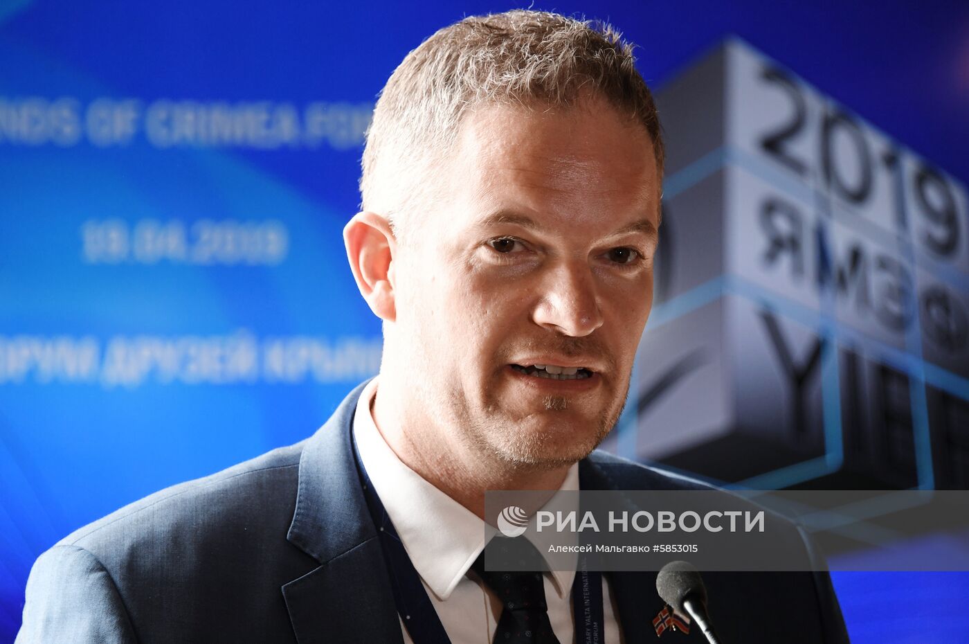 Ялтинский международный экономический форум