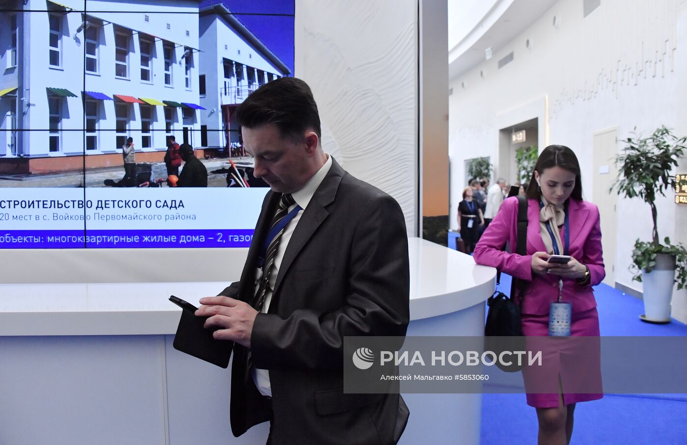 Ялтинский международный экономический форум