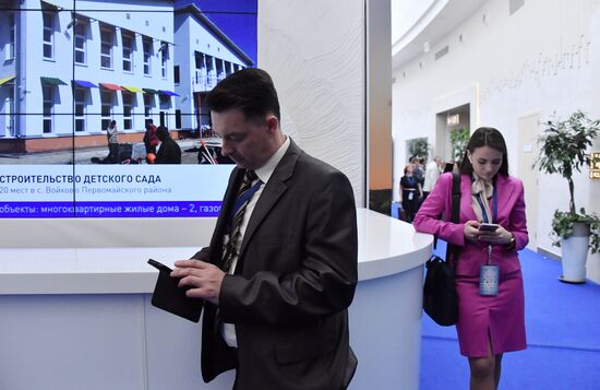 Ялтинский международный экономический форум