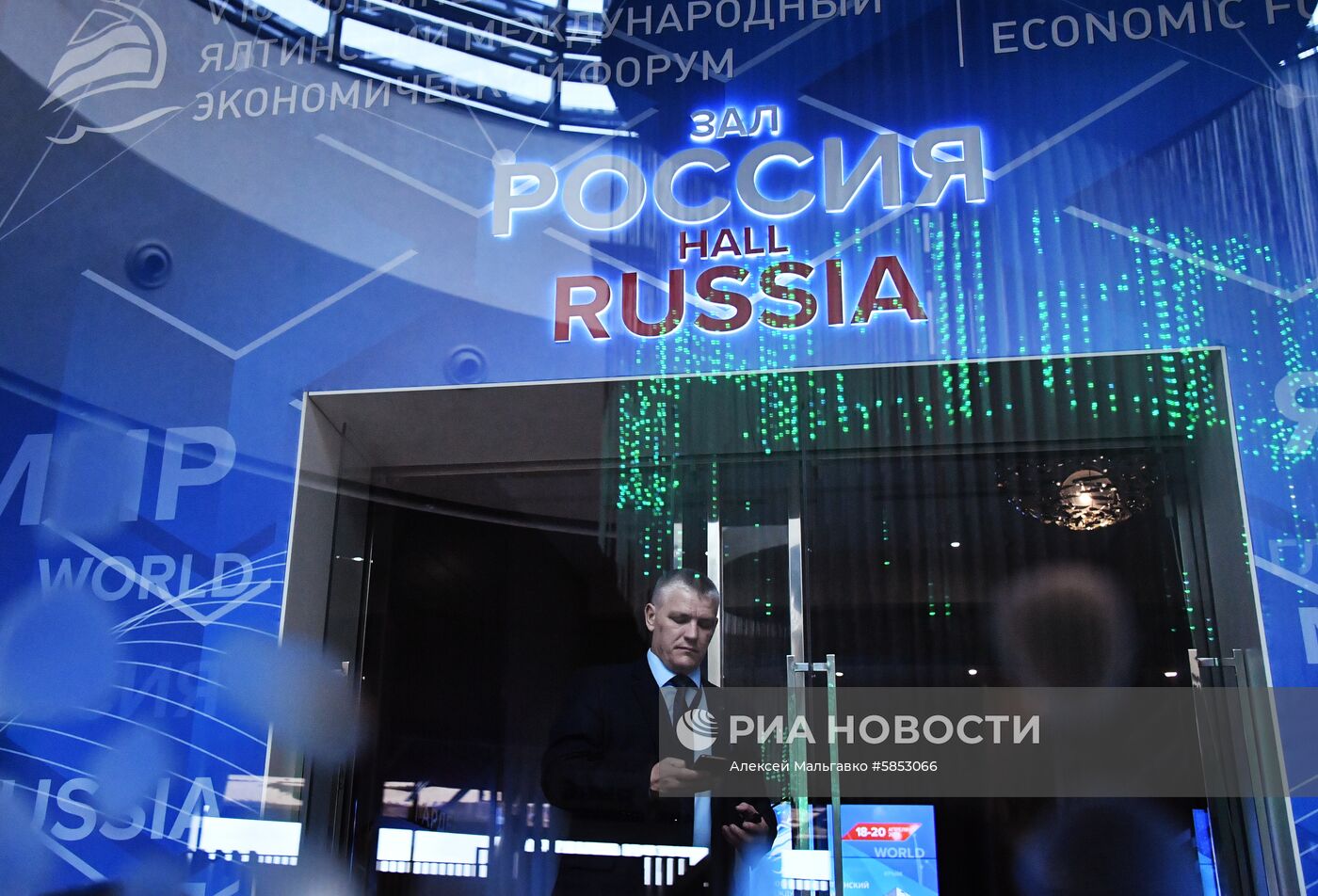 Ялтинский международный экономический форум