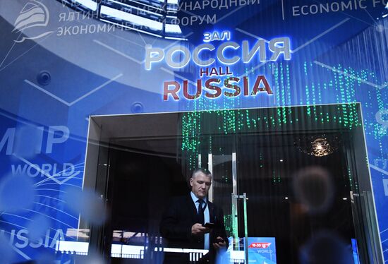 Ялтинский международный экономический форум