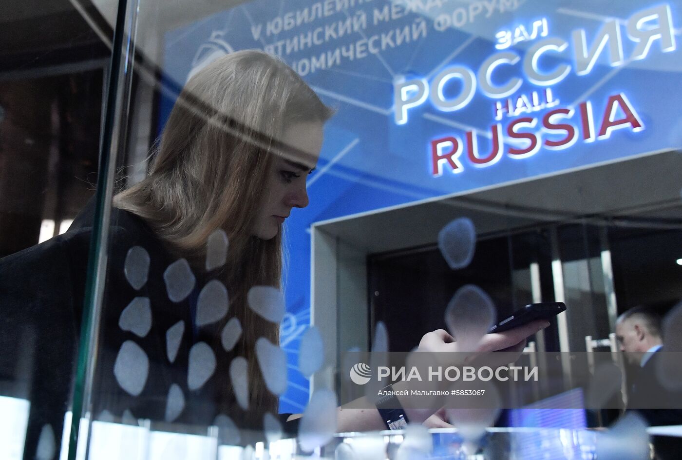 Ялтинский международный экономический форум