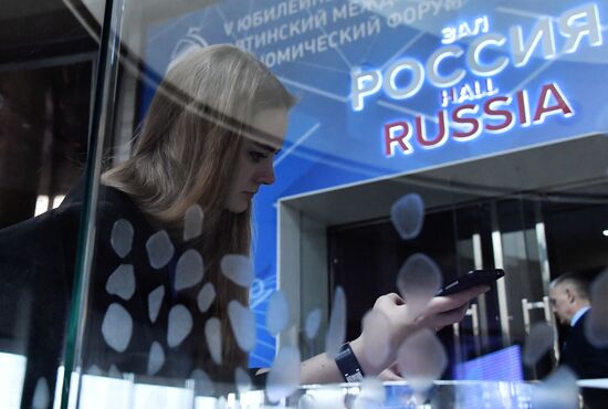 Ялтинский международный экономический форум