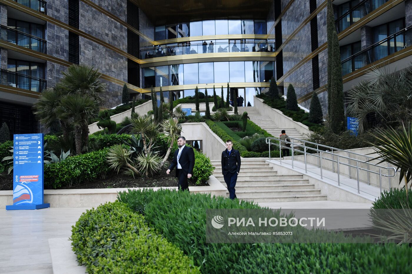 Ялтинский международный экономический форум