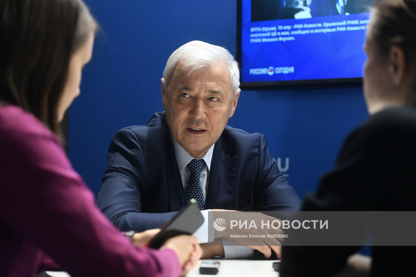 Ялтинский международный экономический форум