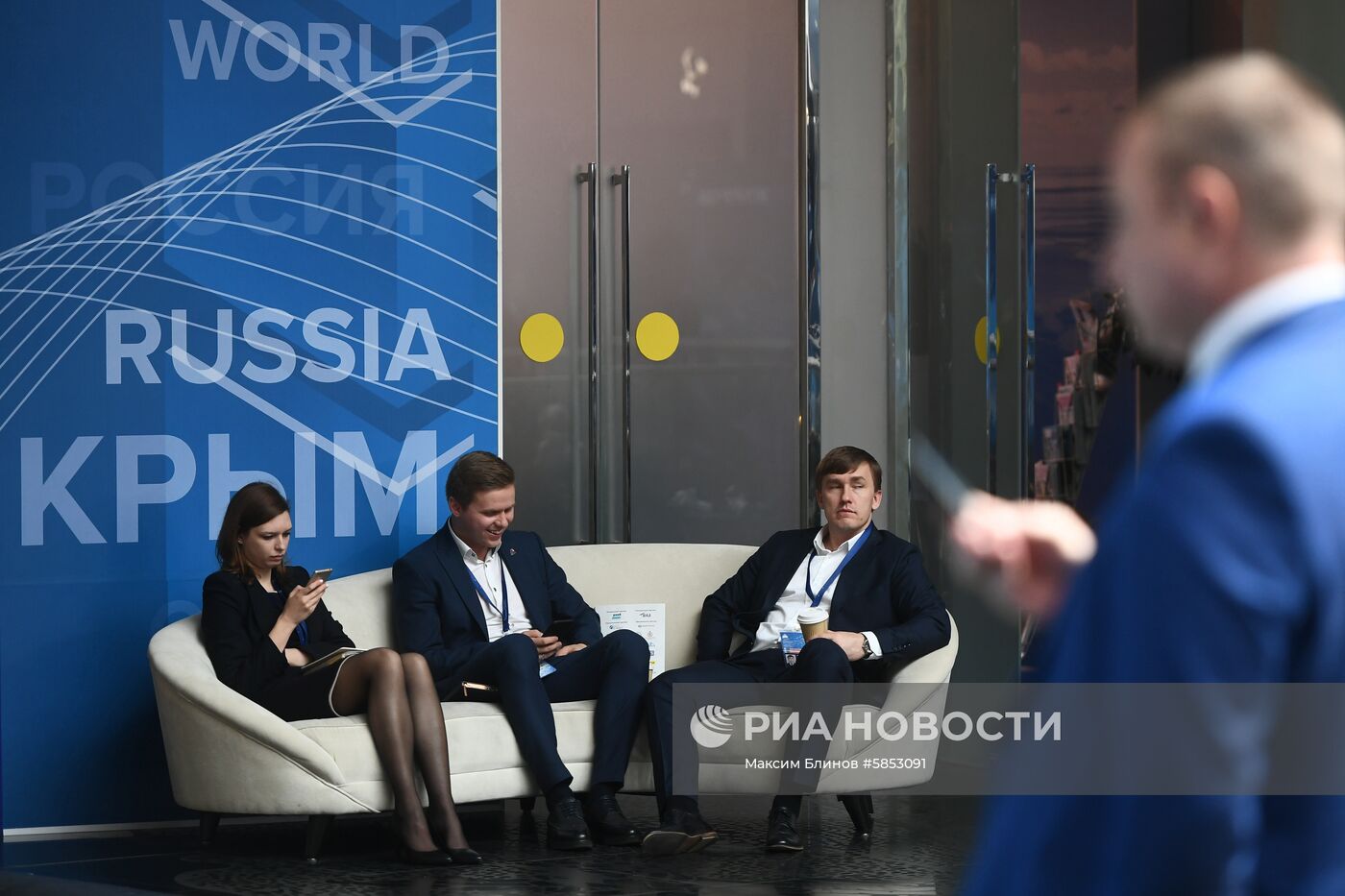 Ялтинский международный экономический форум