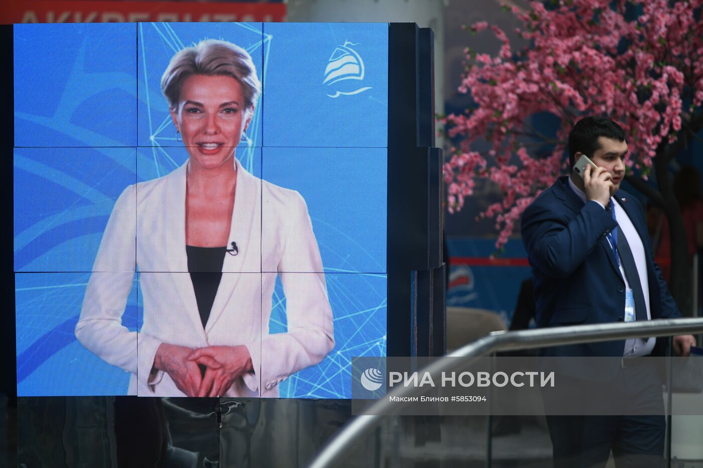 Ялтинский международный экономический форум