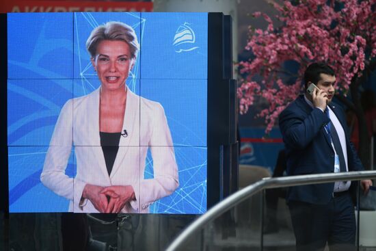 Ялтинский международный экономический форум