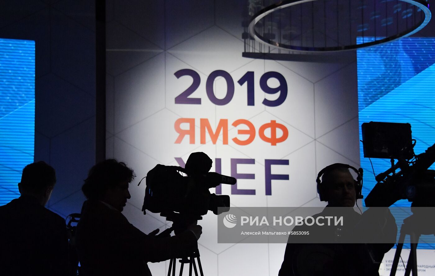 Ялтинский международный экономический форум