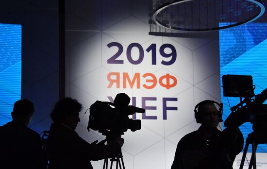 Ялтинский международный экономический форум