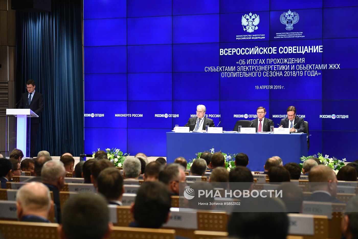 Всероссийское совещание "Об итогах прохождения субъектами электроэнергетики осенне-зимнего периода 2018–2019 годов"
