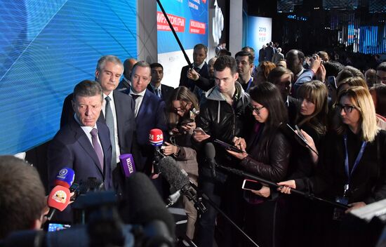 Ялтинский международный экономический форум