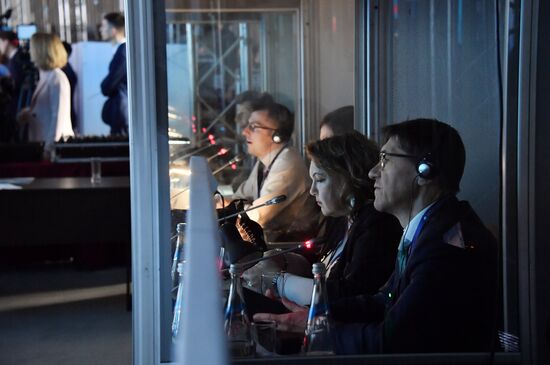 Ялтинский международный экономический форум