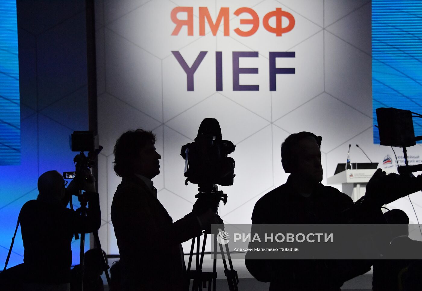 Ялтинский международный экономический форум