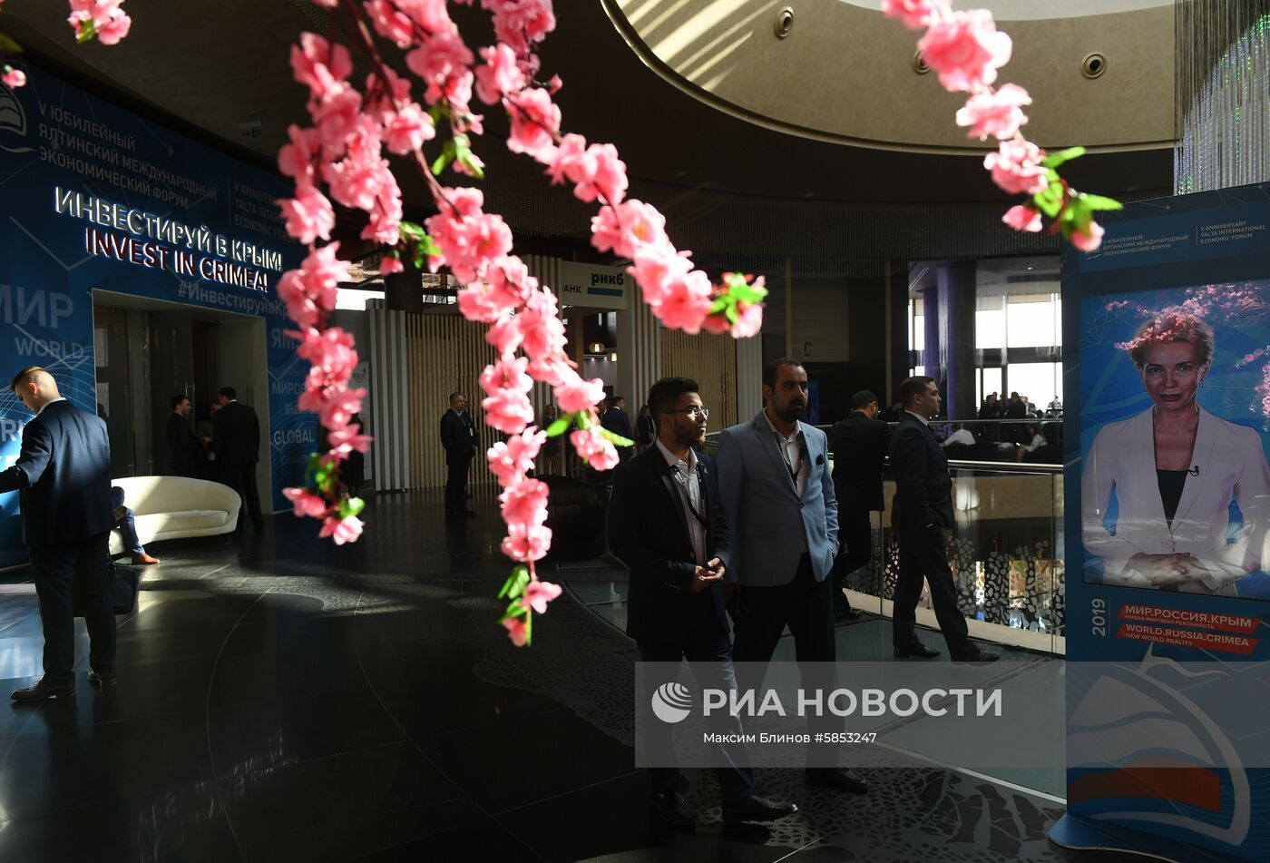 Ялтинский международный экономический форум