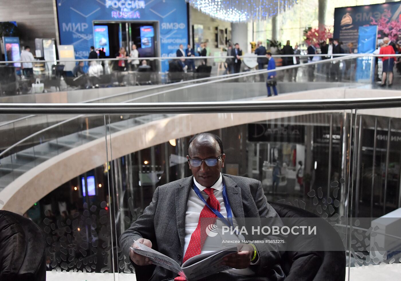 Ялтинский международный экономический форум