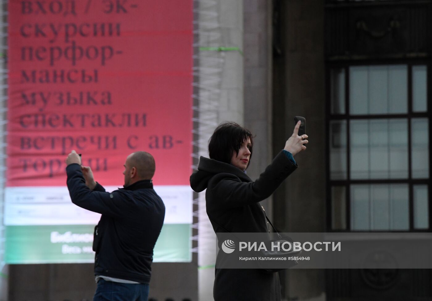 Всероссийская акция "Библионочь-2019"