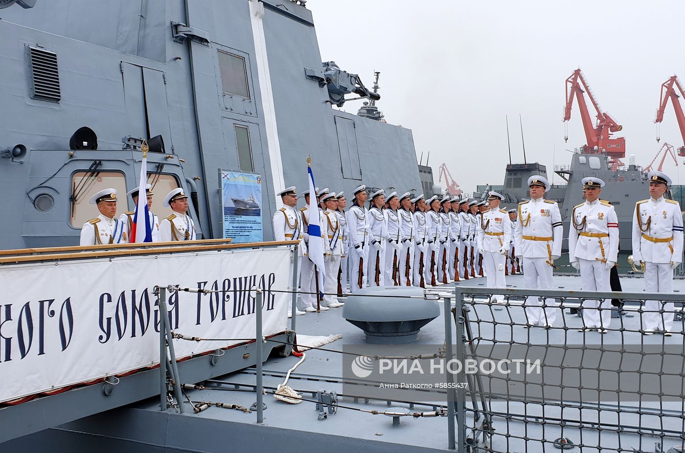 Корабли ВМС России прибыли в Китай