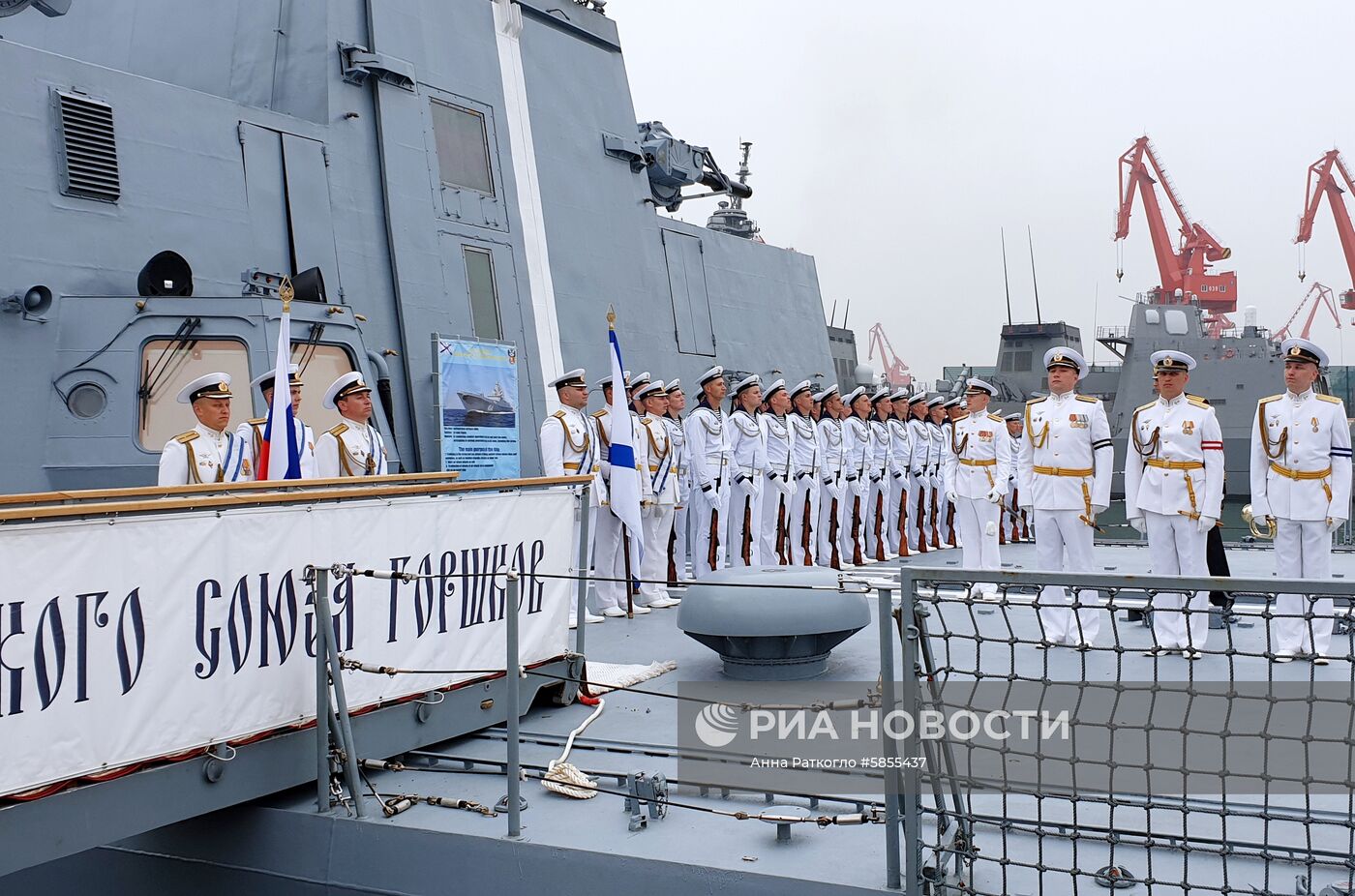 Корабли ВМС России прибыли в Китай