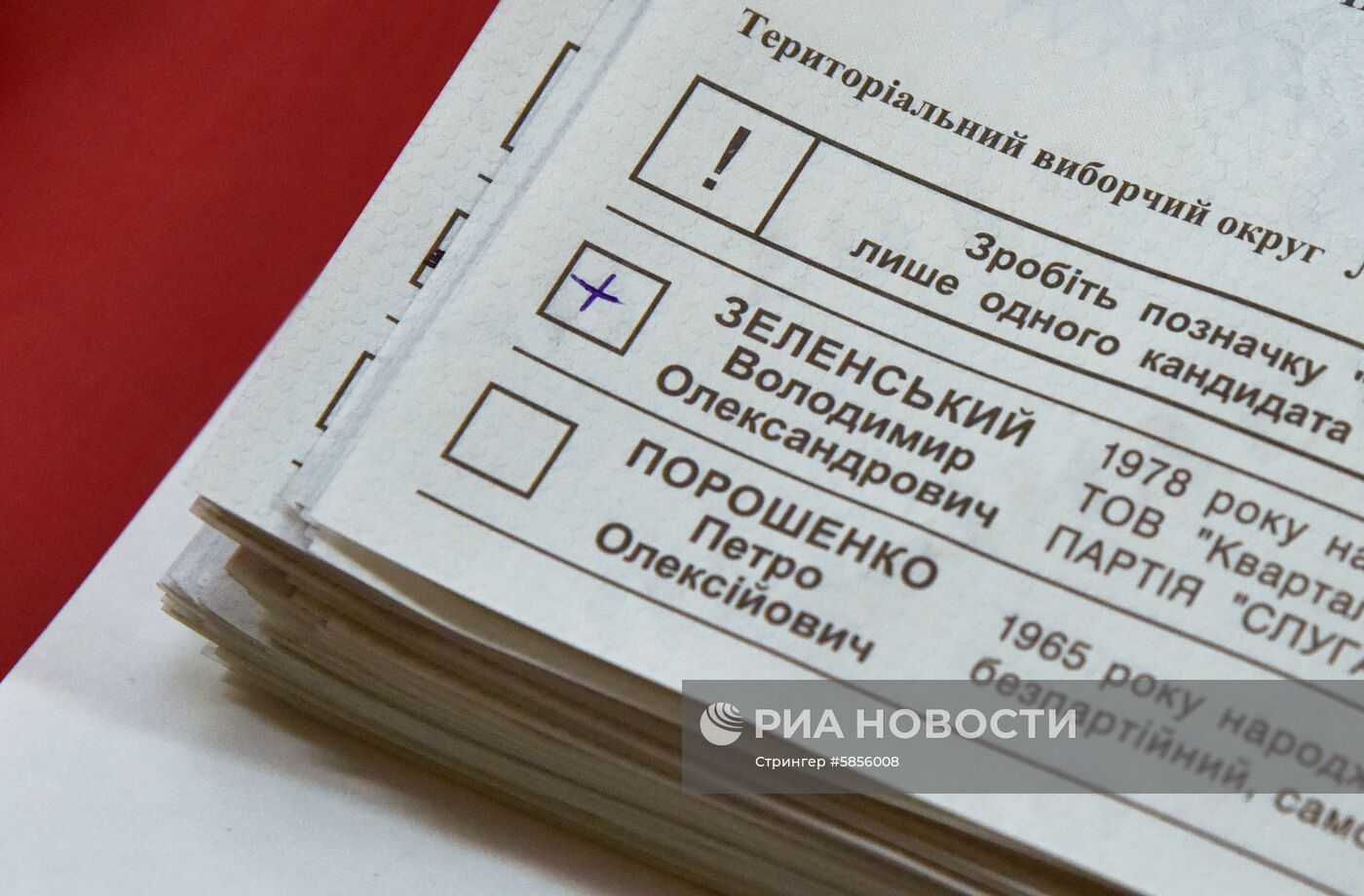 Подсчёт голосов после второго тура выборов президента Украины