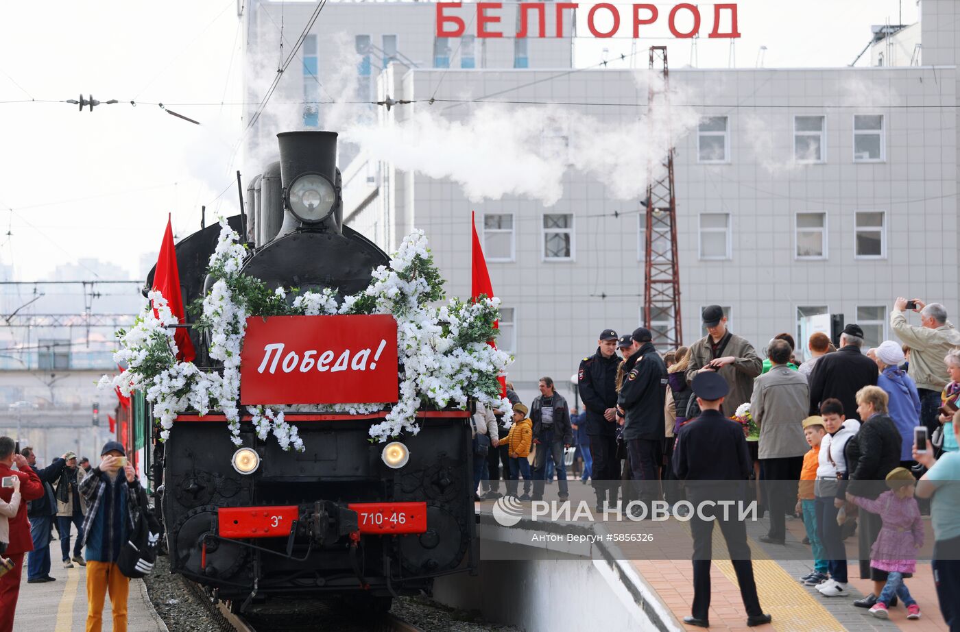 Прибытие "Поезда Победы" в Белгород