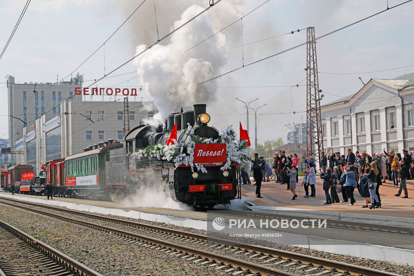 Прибытие "Поезда Победы" в Белгород