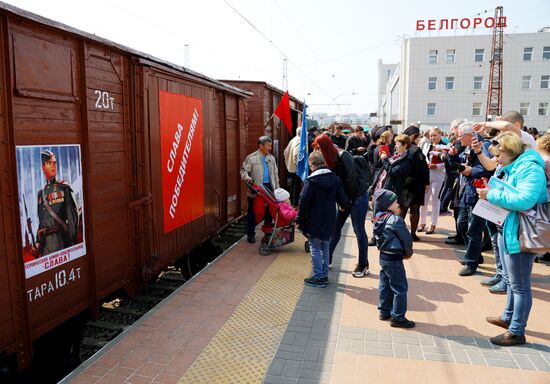 Прибытие "Поезда Победы" в Белгород