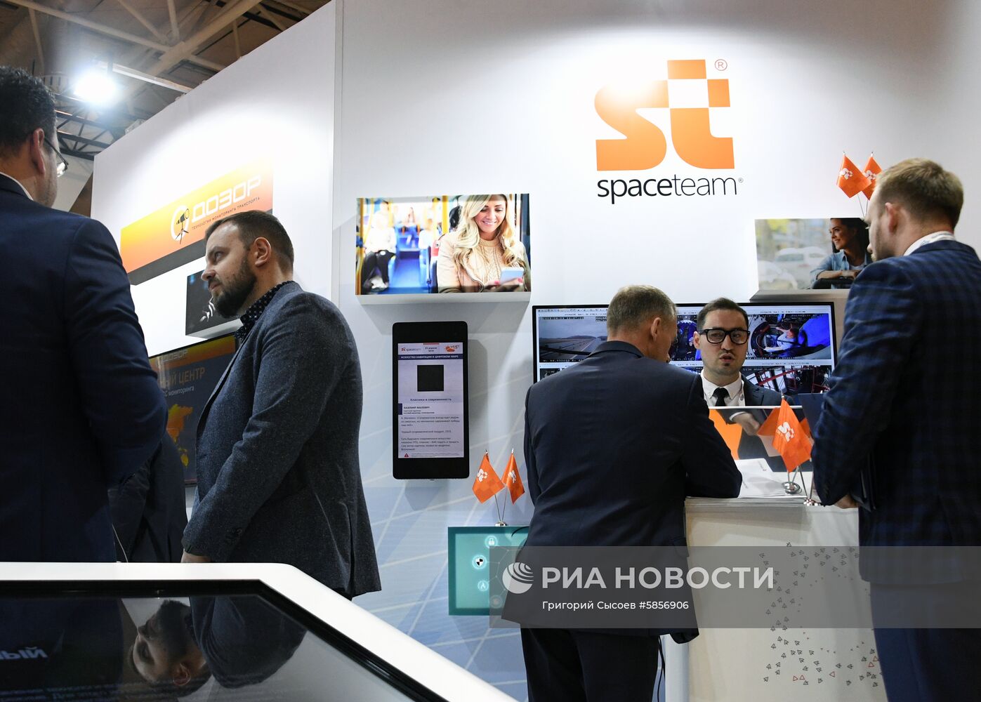 Российская неделя высоких технологий