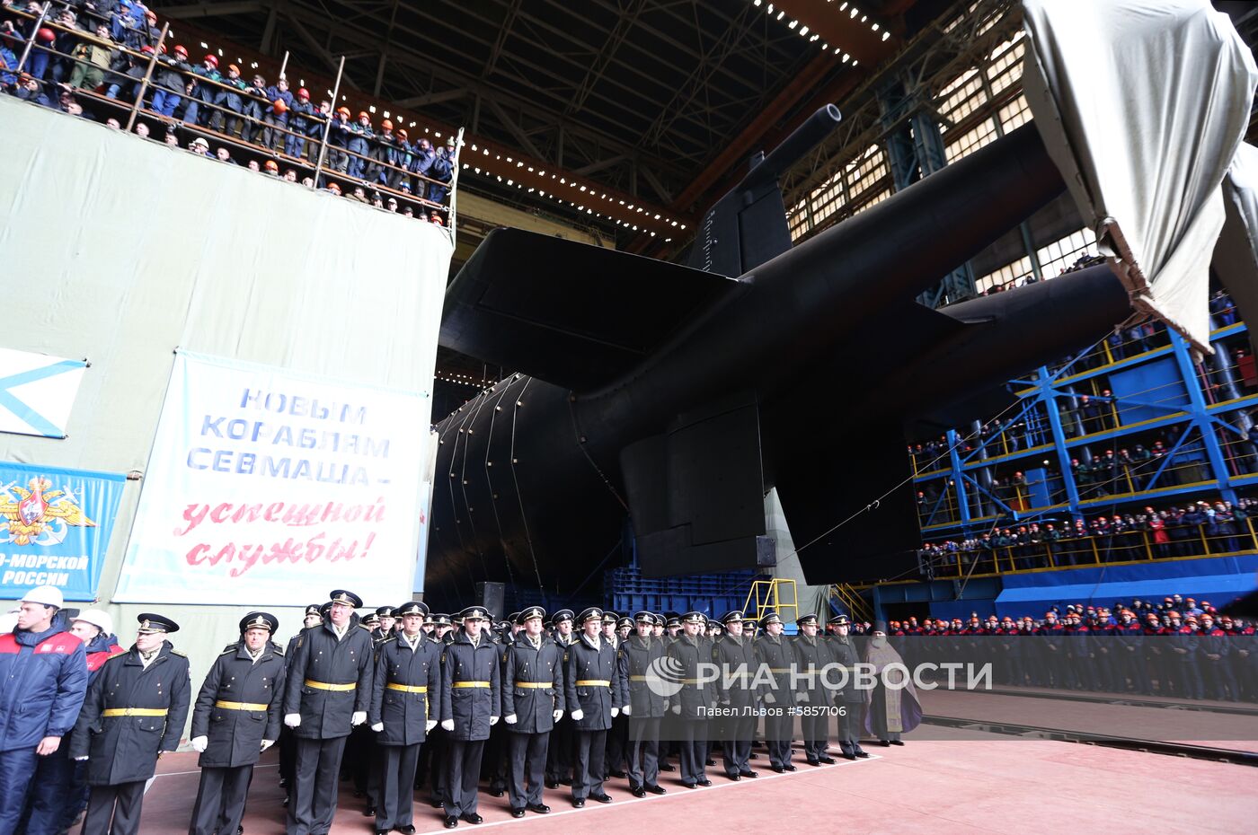Спуск на воду атомной подводной лодки "Белгород" в Архангельской области 
