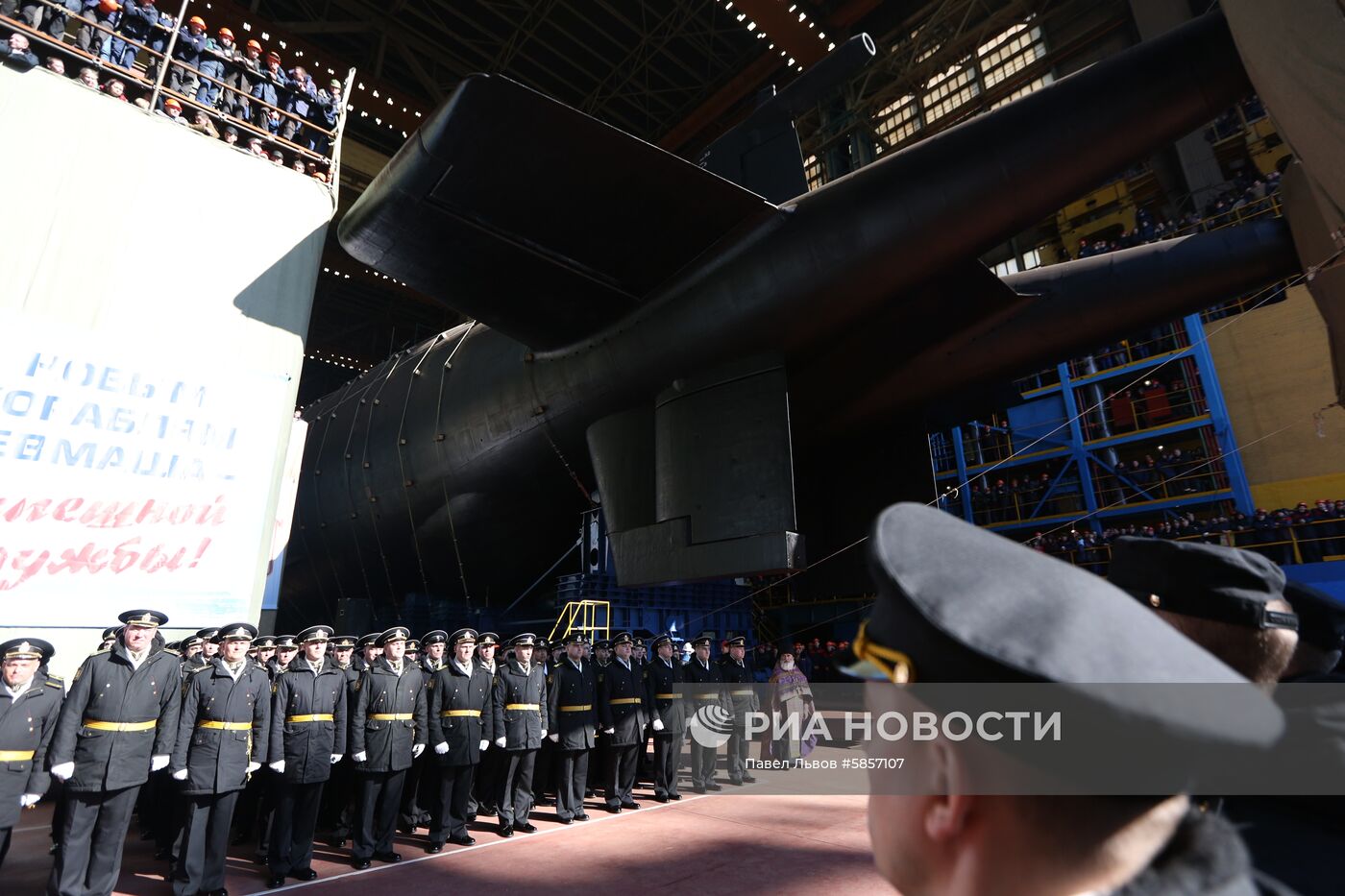 Спуск на воду атомной подводной лодки "Белгород" в Архангельской области 