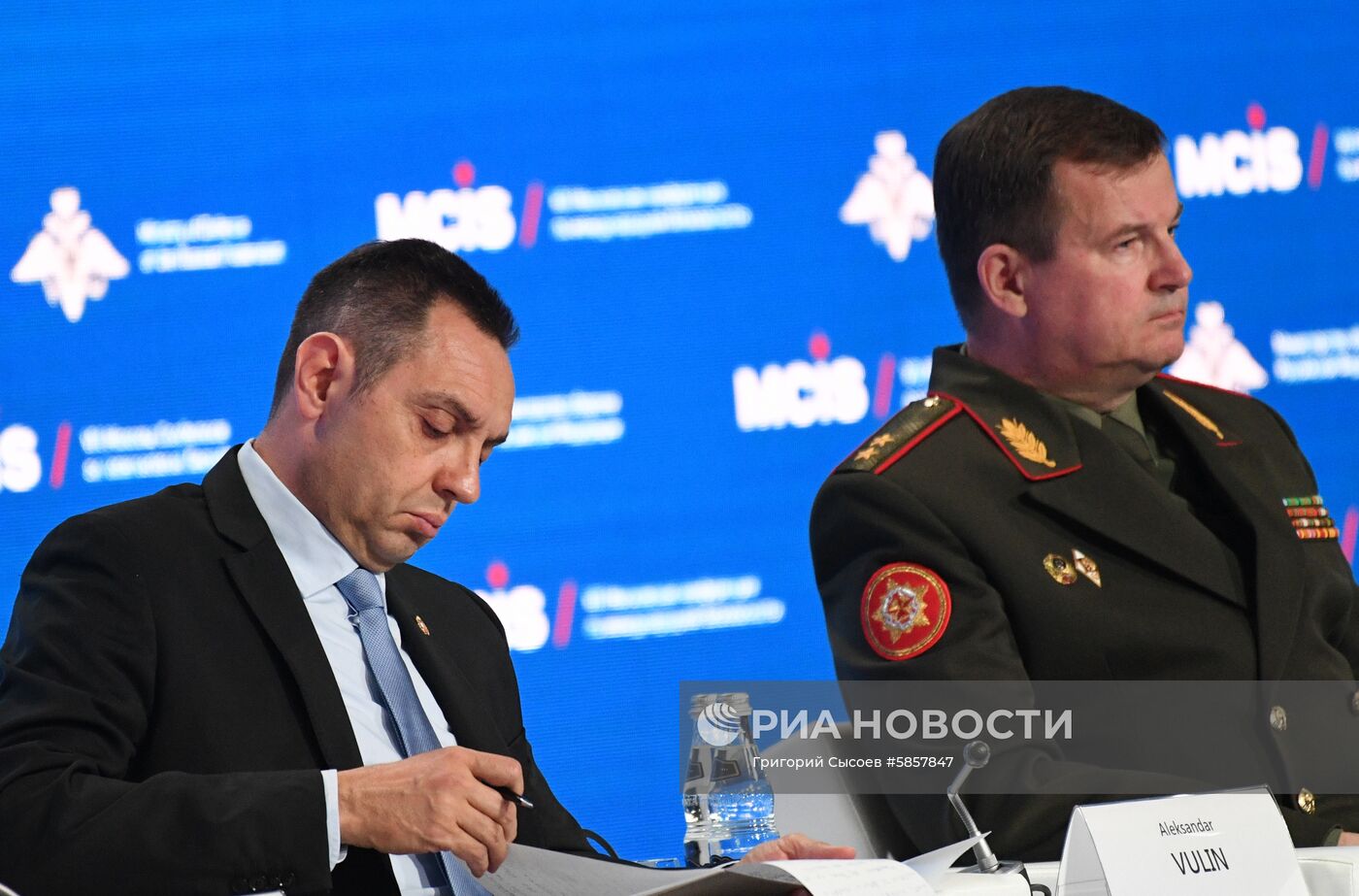 VIII Московская конференция по международной безопасности