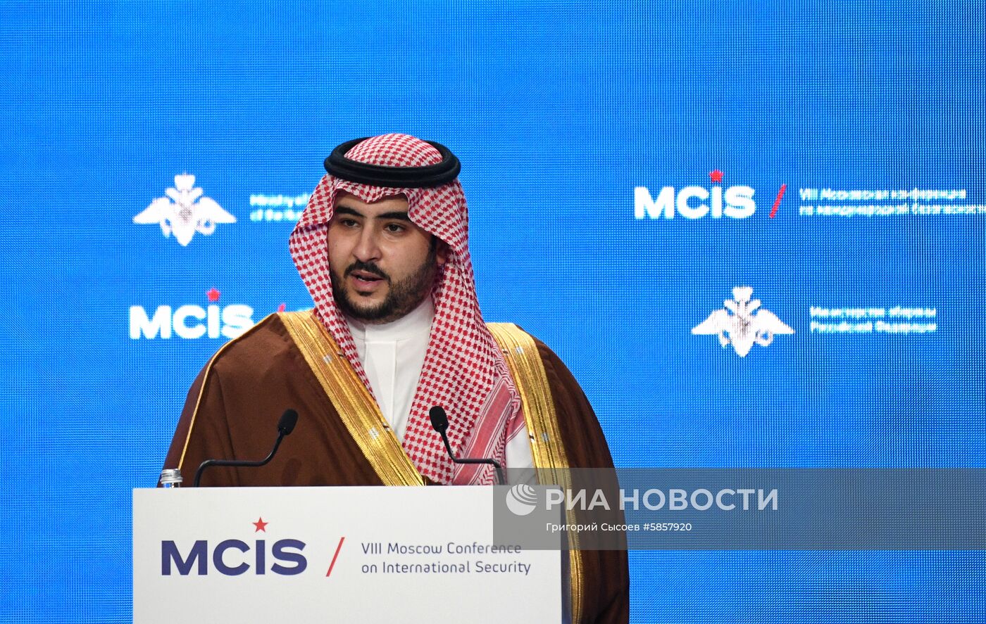 VIII Московская конференция по международной безопасности