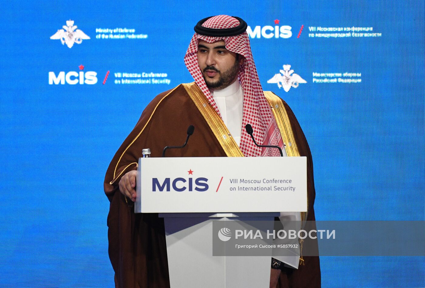 VIII Московская конференция по международной безопасности