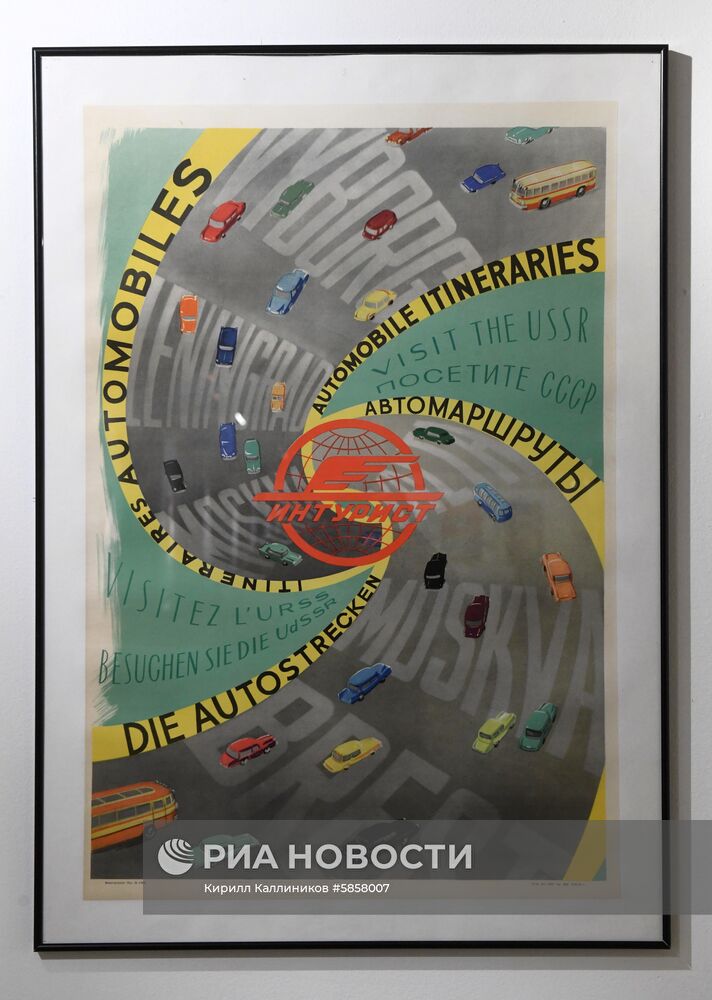 Выставка "История Интуриста в советском туристическом плакате"