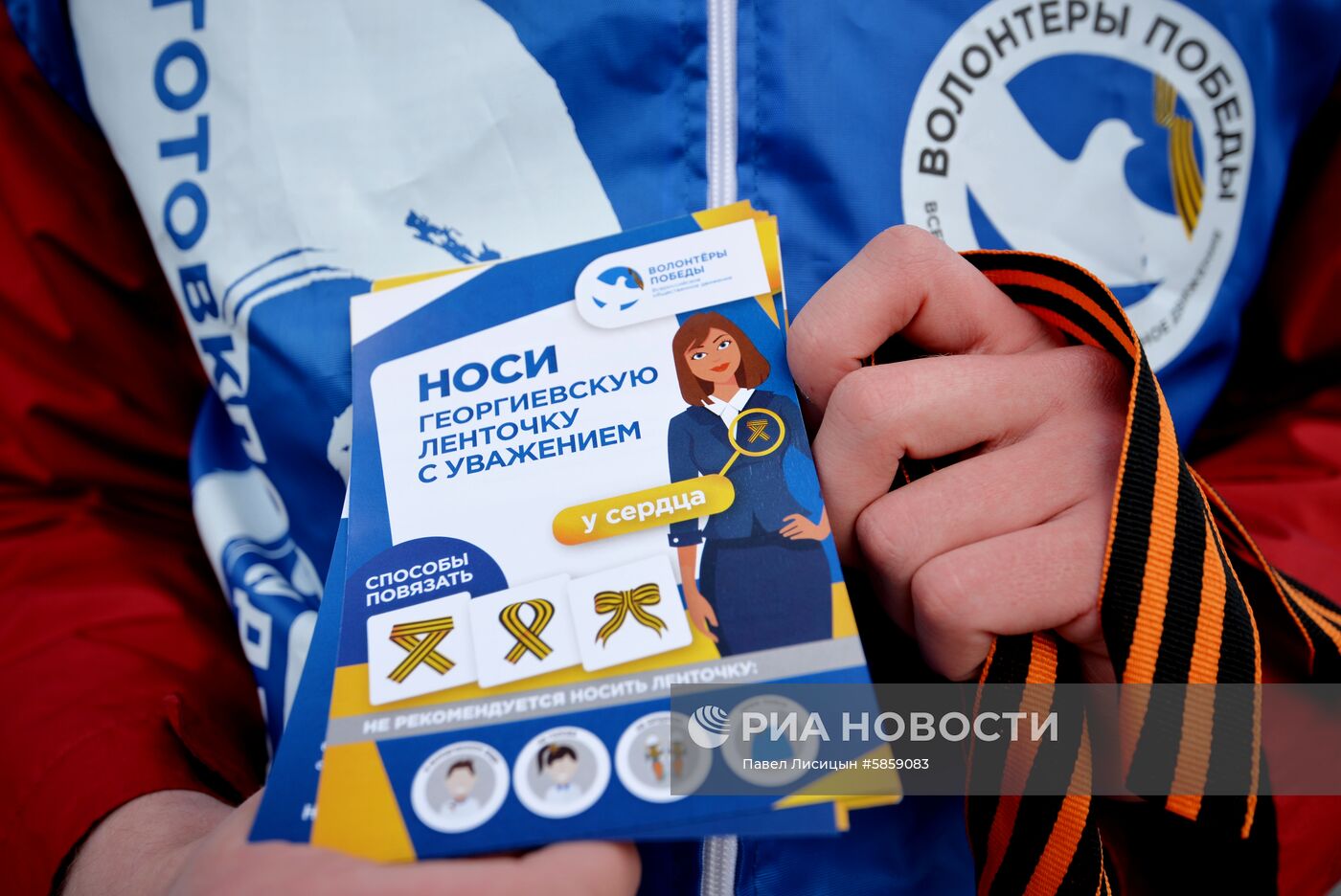  Всероссийская акция "Георгиевская ленточка"