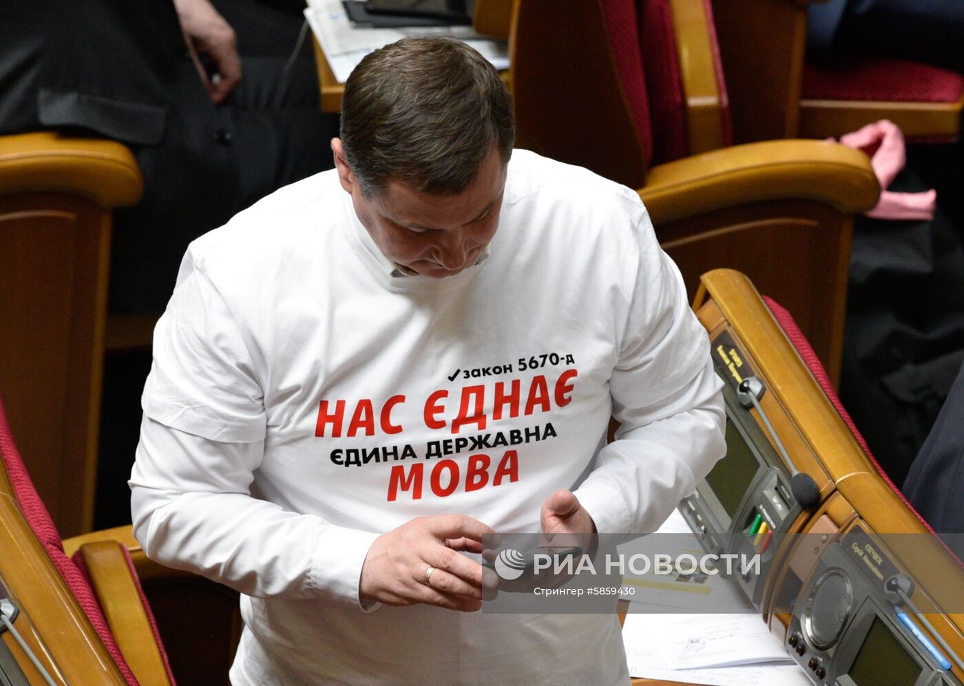 Заседание Верховной рады Украины